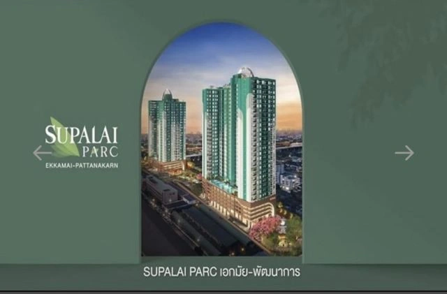 CM04420 ขายดาวน์ คอนโด ศุภาลัย ปาร์ค เอกมัย-พัฒนาการ Supalai Parc Ekkamai-Pattanakarn ถนนพัฒนาการ