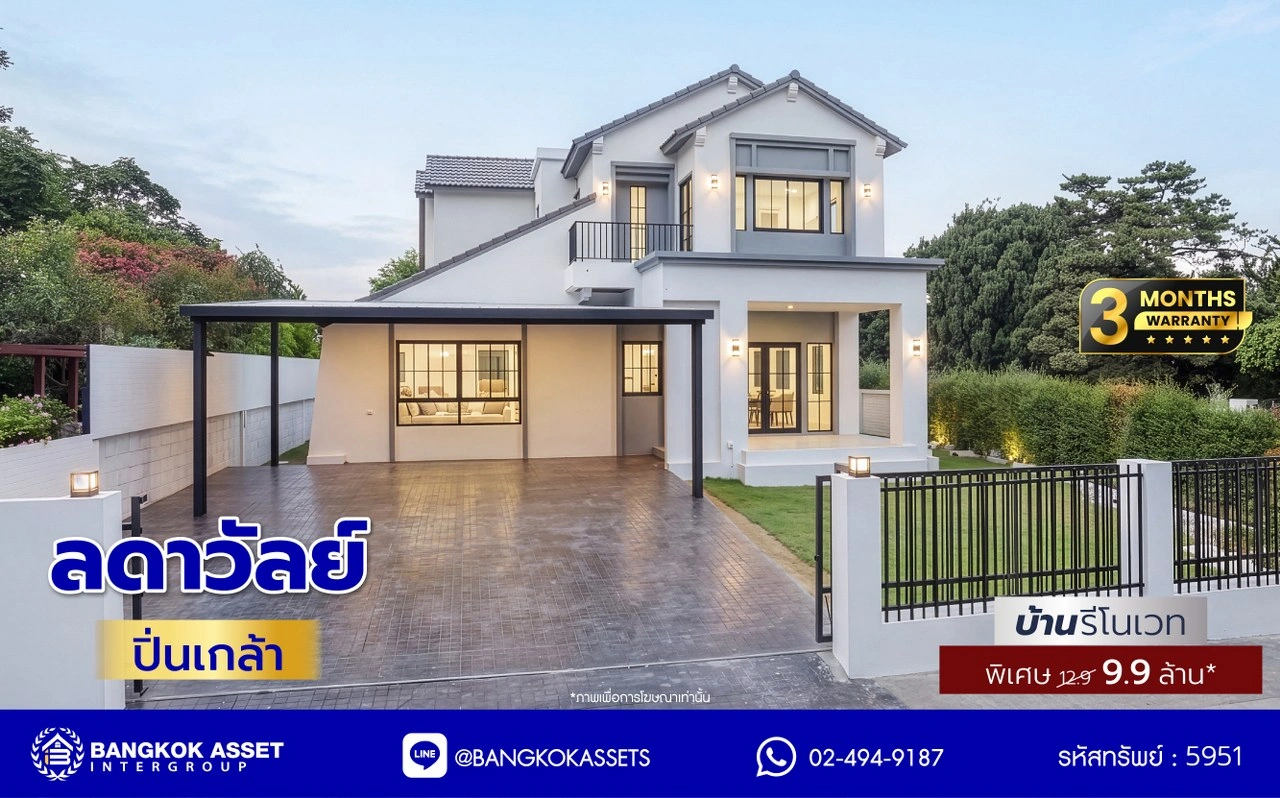 บ้านรีโนเวทใหม่ แบรนด์ L&H โครงการ ลดาวัลย์ ปิ่นเกล้า เนื้อที่ 117 ตร.ว. บนพื้นที่ใช้สอยถึง 348.37 ตร.ม. ฟังก์ชันจัดเต็ม 4 ห้องนอน 4 ห้องน้ำ จอดรถได้ 3 คัน ทำเลติดถนนบรมราชชนนี เชื่อมต่อหลายเส้นทาง ใกล้มหาวิทยาลัยมหิดล และเซ็นทรัลศาลายา