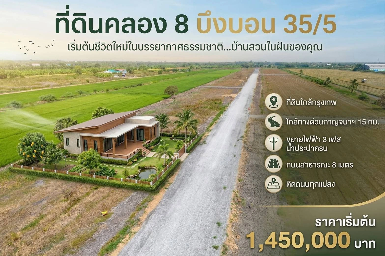 ที่ดินคลอง 8 บึงบอน เปิดจองแล้ววันนี้ 1 ไร่ ราคาแค่ 1.45 ล้าน ใกล้กรุงเทพ