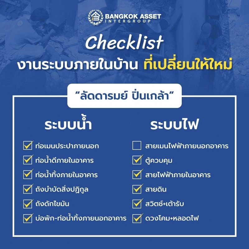 บ้านรีโนเวทใหม่ โครงการ ลัดดารมย์ ปิ่นเกล้า บ้านเดี่ยวจากแบรนด์ Q.House บนเนื้อที่กว้างขวางถึง 85.5 ตร.ว. พื้นที่ใช้สอย 207.61 ตร.ม. ฟังก์ชัน 3 ห้องนอน 3 ห้องน้ำ จอดรถได้ 2 คัน ติดถนนกาญจนาภิเษก ใกล้ห้างเซ็นทรัล เวสต์เกต, ทางด่วน "กาญจนาภิเษก" และรถไฟฟ้าสายสีม่วง "สถานีตลาดบางใหญ่"