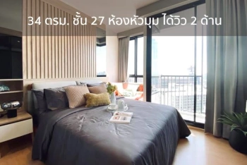 CM04425 ขาย คอนโด มารุ ลาดพร้าว 15 Maru Ladprao 15 คอนโดมิเนียม ถนนลาดพร้าว
