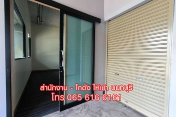 OFFICE ให้เช่า พื้นที่สำนักงาน ออฟฟิศ ขนาดเล็ก พร้อมห้องเก็บของ นนทบุรี ใกล้ MRT