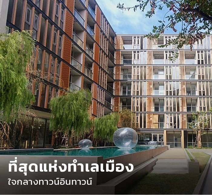 Owner Post ซื้อถูกกว่าเช่า U Charoen Residents Town in Town แต่งครบพร้อมเข้าอยู่