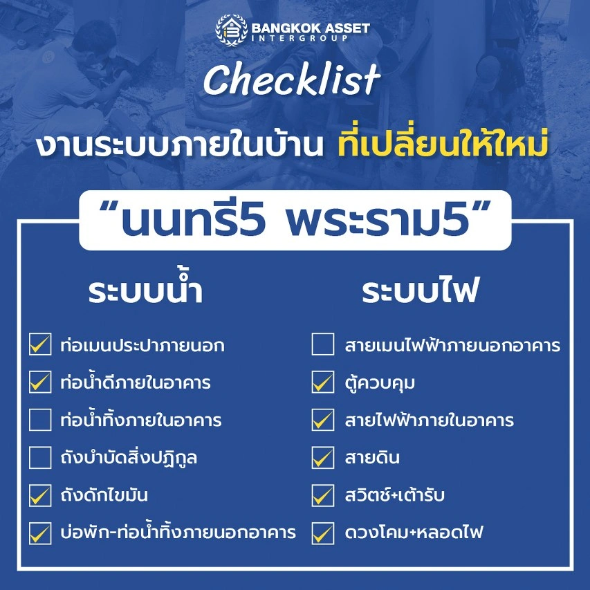 บ้านรีโนเวทใหม่ โครงการ The Nont Project5 (นนทรี5 พระราม5) 4 ห้องนอน 3 ห้องน้ำ จอด 2 คัน บนที่ดิน 57.4 ตร.ว. พื้นที่ใช้สอย 187 ตร.ม. ใกล้ทางพิเศษศรีรัช ออกแบบใหม่ทุกหลังโดยสถาปนิก พร้อมเข้าอยู่