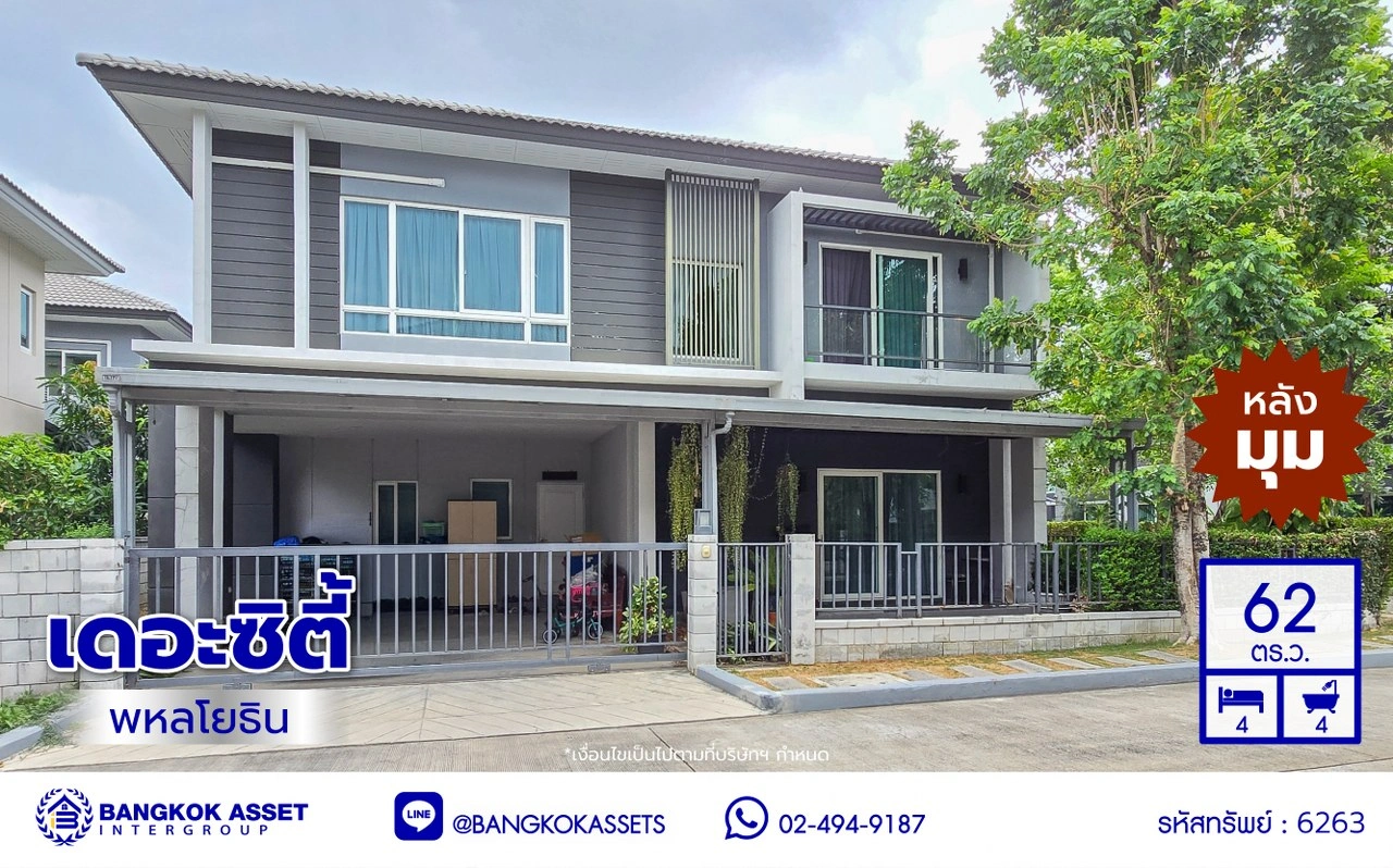 บ้านมือสอง โครงการ เดอะซิตี้ พหลโยธิน หลังมุม เนื้อที่ 62 ตร.ว. พื้นที่ใช้สอย 225 ตร.ม. ฟังก์ชัน 4 ห้องนอน 4 ห้องน้ำ จอดรถได้ 2 คัน บนทำเลเชื่อมต่อหลายเส้นทาง ใกล้สนามบินดอนเมือง