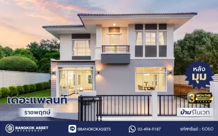 บ้านรีโนเวทใหม่ โครงการ เดอะแพลนท์ ราชพฤกษ์ หลังมุม เนื้อที่ 76.6 ตร.ว. พื้นที่ใช้สอย 215.07 ตร.ม. ฟังก์ชัน 4 ห้องนอน 3 ห้องน้ำ จอดรถได้ 2 คัน บนทำเลศักยภาพ เดินทางสะดวก ใกล้วงเวียนพระราม5, The Walk, ทางด่วน ศรีรัช และรถไฟฟ้าสายสีม่วง "สถานีบางรักใหญ่"