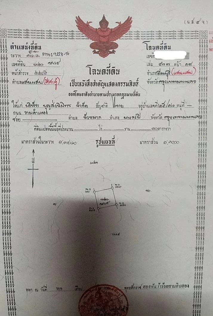 #ขายที่ดินเปล่าถมแล้วสุวินทวงค์13 ที่ดินเปล่า 2 แปลง ๆละ 70 ตรว. ถมเรียบร้อยแล้ว อยู่ในบริเวณชุมชน ซ.สุวินทวงค์ 13 ถนนลาดยางดำ ถนนหน้าที่ดินกว้าง 7 เมตร ที่ดินห่างจากปากซอยประมาณ 200 เมตร - ความยาวด้านติดซอยรวม 2 แปลงยาว 35.5 เมตร ความลึก 2 ด้าน 16.83 และ 16.81 เมตร - เจรจาได้อีกเล็กน้อย