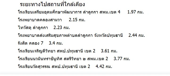 #ขายที่ดินเปล่ายังไม่ถมคลองสามวาไมตรีจิต73ไร่ เนื้อที่ 73-3-16 ไร่ หน้ากว้าง 111 เมตร ลึก 134 เมตร และ 154 เมตร (2) หน้ากว้าง 111 เมตร ลึก 1,288 เมตร ถนนกว้าง 12 เมตร ที่ต้องถมอีก 1.5 เมตร ถนนสาธารณะ พื้นผิวคอนกรีต ไมตรีจิต 7 ถ.ไมตรีจิต คลองสามวา สามวาตะวันออก กรุงเทพมหานคร