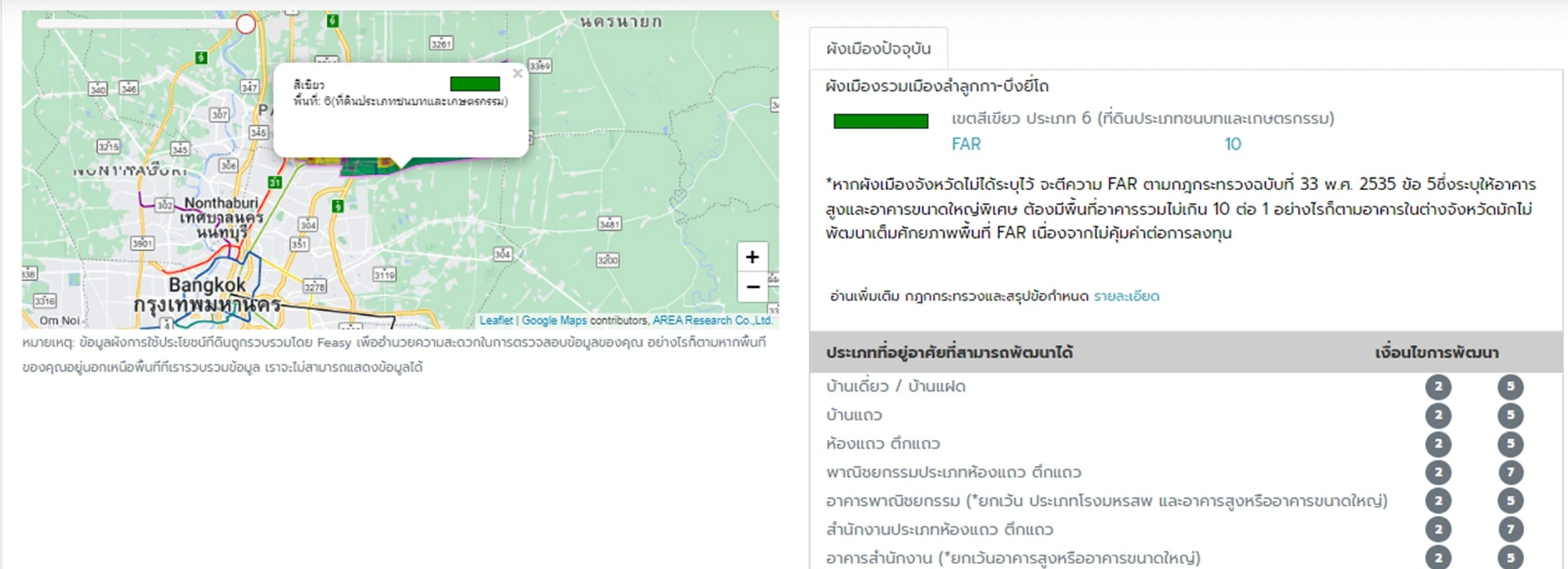 #ขายที่ดินเปล่ายังไม่ถมคลองสามวาไมตรีจิต73ไร่ เนื้อที่ 73-3-16 ไร่ หน้ากว้าง 111 เมตร ลึก 134 เมตร และ 154 เมตร (2) หน้ากว้าง 111 เมตร ลึก 1,288 เมตร ถนนกว้าง 12 เมตร ที่ต้องถมอีก 1.5 เมตร ถนนสาธารณะ พื้นผิวคอนกรีต ไมตรีจิต 7 ถ.ไมตรีจิต คลองสามวา สามวาตะวันออก กรุงเทพมหานคร