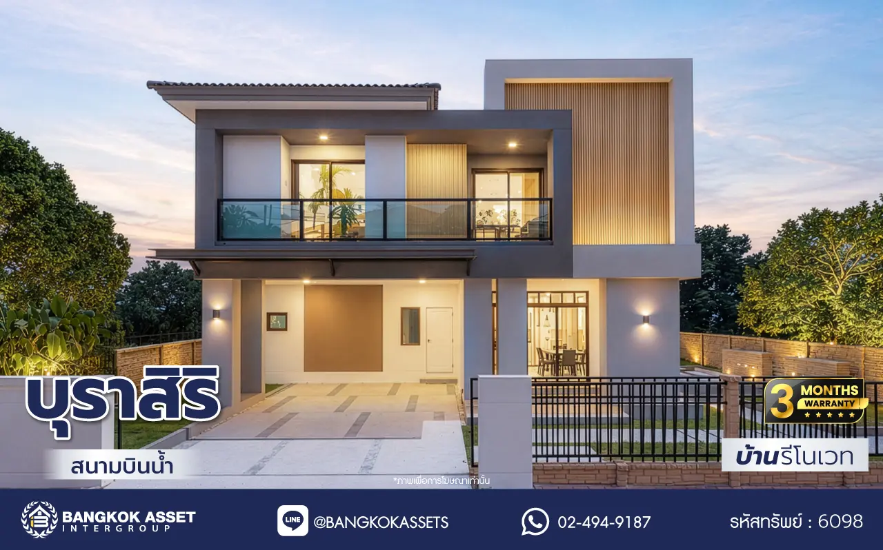 บ้านรีโนเวทใหม่ โครงการ บุราสิริ สนามบินน้ำ เนื้อที่ 66.2 ตร.ว. พื้นที่ใช้สอย 198.88 ตร.ม. ฟังก์ชัน 3 ห้องนอน 3 ห้องน้ำ จอดรถได้ 2 คัน บนทำเลเชื่อมต่อหลายเส้นทาง ใกล้เซ็นทรัล นอร์ทวิลล์ และรถไฟฟ้าสายสีม่วง "สถานีแยกนนทบุรี1"