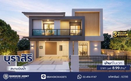 บ้านรีโนเวทใหม่ โครงการ บุราสิริ สนามบินน้ำ เนื้อที่ 66.2 ตร.ว. พื้นที่ใช้สอย 198.88 ตร.ม. ฟังก์ชัน 3 ห้องนอน 3 ห้องน้ำ จอดรถได้ 2 คัน บนทำเลเชื่อมต่อหลายส้นทาง ใกล้เซ็นทรัล นอร์ทวิลล์ และรถไฟฟ้าสายสีม่วง "สถานีแยกนนทบุรี1"