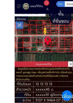 ขายที่ดินราคาถูก คลอง 9 หนองเสือ ปทุมธานี โครงการสยามแลนด์ ถมแล้ว พร้อมปลูกบ้านสวน/ทำโกดัง