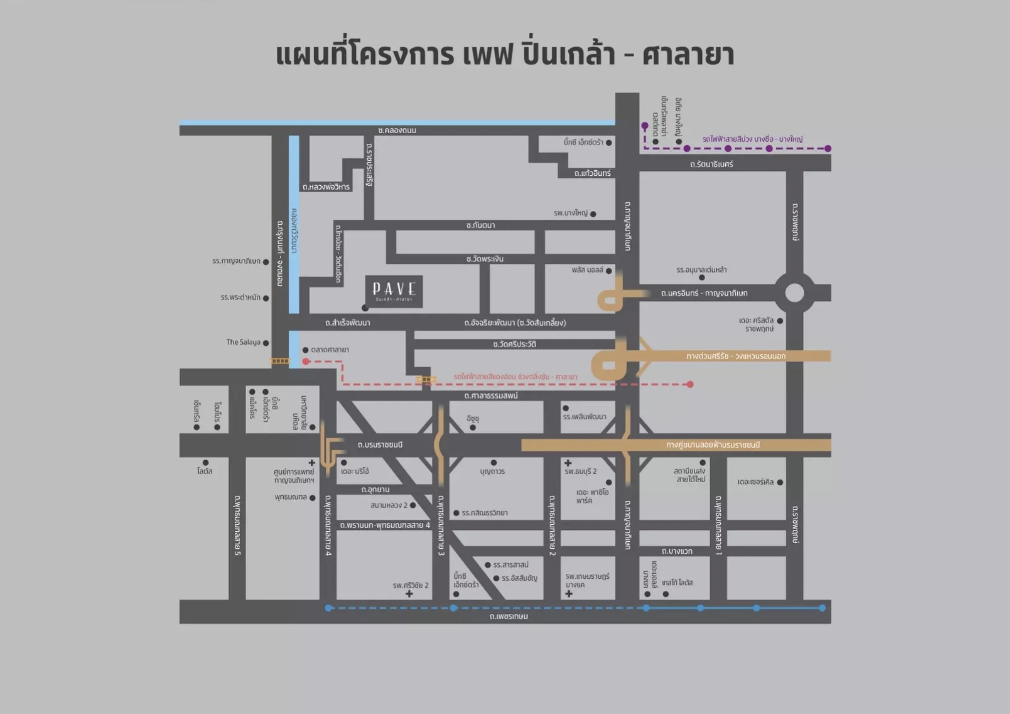 บ้านเดี่ยวมือสอง โครงการ เพฟ ปิ่นเกล้า-ศาลายา เนื้อที่ 71.7 ตร.วา พื้นที่ใช้สอย 214 ตร.ม. ฟังค์ชั่น 5 ห้องนอน 3 ห้องน้ำ จอดรถได้ 2 คัน บนทำเลศักยภาพ เชื่อมต่อถนนบรมราชชนนี ถนนกาญจนาภิเษก ทางด่วนศรีรัช-วงแหวน