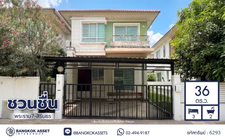 บ้านมือสอง โครงการชวนชื่น พระราม7-สิรินธร บ้านแฝด 2 ชั้น 3 ห้องนอน 2 ห้องน้ำ จอดรถ 2 คัน พื้นที่ใช้สอย 150 ตร.ม. ทำเลบางกรวย ใกล้ทางด่วนศรีรัช เข้าเมืองสะดวก พร้อมเข้าอยู่