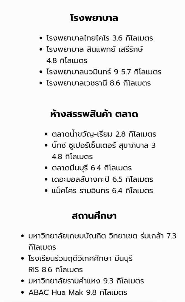 CM04440 ขายดาวน์ คอนโด ออริจิ้น เพลส รามคำแหง 153