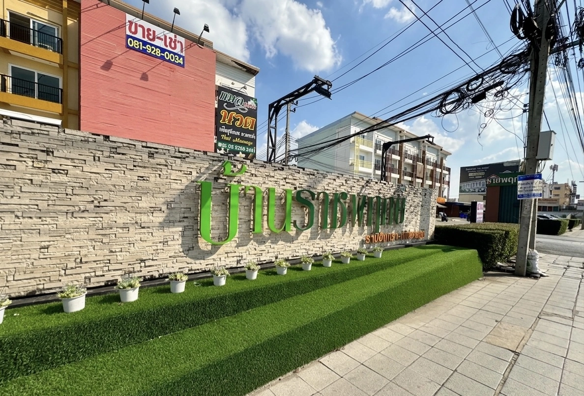“บ้านเดี่ยว 53.2 ตร.ว. ทำเลหายาก หลังต้นซอย ใกล้ รปภ. ติดถนนหทัยราษฎร์ พร้อมกล้องวงจรปิด 6 ตัว ราคาเพียง 4.79 ล้าน ต่อรองได้”