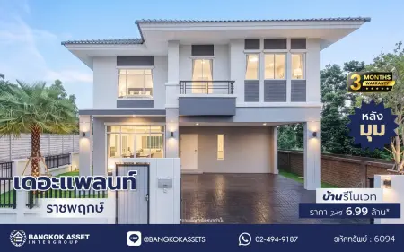 บ้านรีโนเวทใหม่ โครงการ เดอะแพลนท์ ราชพฤกษ์ หลังมุม เนื้อที่ 53.8 ตร.ว. พื้นที่ใช้สอย 180.63 ตร.ม. ฟังก์ชัน 3 ห้องนอน 3 ห้องน้ำ จอดรถได้ 2 คัน บนทำเลศักยภาพ เดินทางสะดวก ใกล้วงเวียนพระราม5, The Walk, ทางด่วน ศรีรัช และรถไฟฟ้าสายสีม่วง "สถานีบางรักใหญ่"