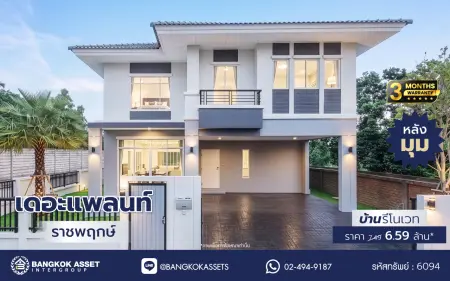 บ้านรีโนเวทใหม่ โครงการ เดอะแพลนท์ ราชพฤกษ์ หลังมุม เนื้อที่ 53.8 ตร.ว. พื้นที่ใช้สอย 180.63 ตร.ม. ฟังก์ชัน 3 ห้องนอน 3 ห้องน้ำ จอดรถได้ 2 คัน บนทำเลศักยภาพ เดินทางสะดวก ใกล้วงเวียนพระราม5, The Walk, ทางด่วน ศรีรัช และรถไฟฟ้าสายสีม่วง "สถานีบางรักใหญ่"