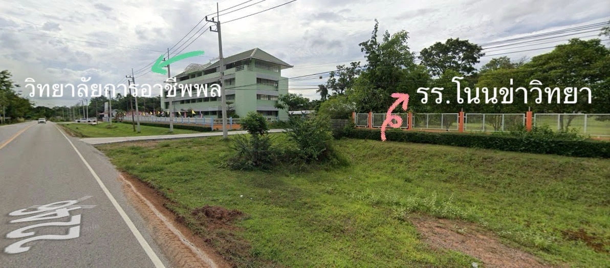 ขายที่ดิน จ.ขอนแก่น ติดวิทยาลัยอาชีพพล ติดถนน 2ฝั่ง; Land for sale in Khon Kaen 77 Rai