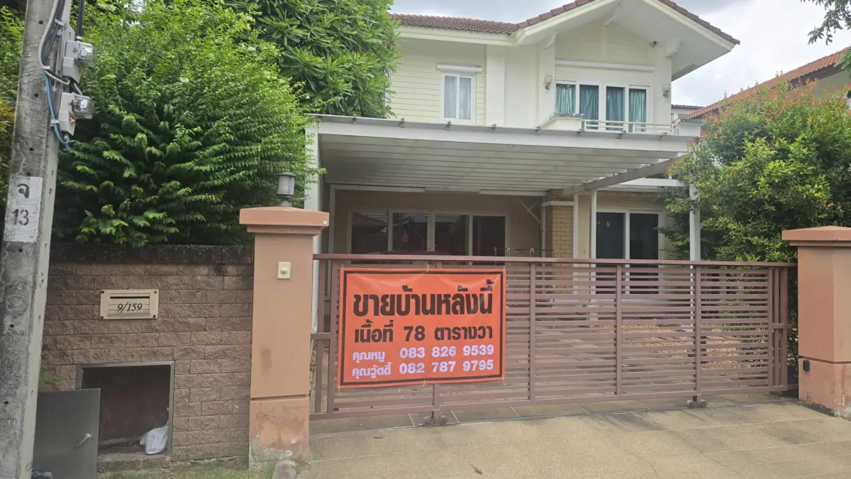 ขายบ้านสวย  คาซ่า แกรนด์ เอกมัย-รามอินทรา