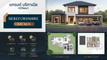 เปิดจองโครงการใหม่ Grand Britania ทวีวัฒนา เนื้อที่เริ่มต้น 115.8 ตร.วา พื้นที่ใช้สอย 240-400 ตร.ม 4ห้องนอน 5ห้องน้ำ 3-4ที่จอดรถ พร้อม Club House