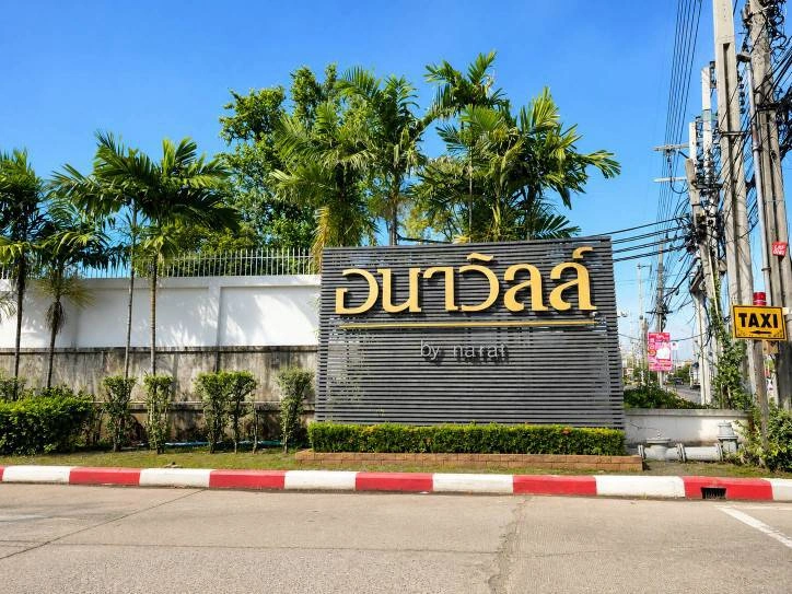 ขายด่วน  บ้านเดี่ยว หมู่บ้านอนาวิลล์ สุวรรณภูมิ ลาดกระบัง ตกแต่งสวยงามพร้อมอยู่