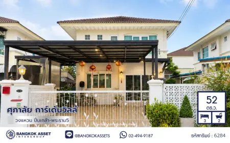 บ้านมือสอง โครงการศุภาลัย การ์เด้นวิลล์ วงแหวน ปิ่นเกล้า-พระราม5 บ้านเดี่ยว 2 ชั้น 3 ห้องนอน 2 ห้องน้ำ จอดรถ 2 คัน พื้นที่ใช้สอยกว้าง ทำเลบางกรวย นนทบุรี ติดถนนกาญจนาภิเษก เดินทางสะดวก ใกล้ห้าง โรงพยาบาล และโรงเรียนนานาชาติ