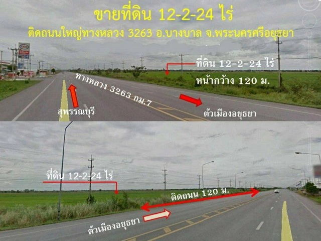 ขายทำเลดีและพื้นที่ที่ดินสวยมาก  ต.บางพระขาว อ.บางบาล จ.พระนครศรีอยุธยา