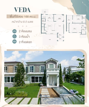 🔥 LIMITED OWNER POST — บ้านเดี่ยวติดสวนให้เช่า 🏡 แลนด–Ramkhamhaeng 2 Phase 1 🎒 เดินเพียง 5 นาที / ประมาณ 200 เมตร ถึง Dulwich College Bangkok