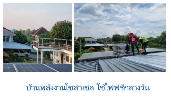 บ้านพลังงานไฟฟ้า ขายบ้านเดี่ยวสไตส์รีสอร์ท คลองหลวง ปทุมธานี แถมโซล่าเซลใช้ไฟฟ้าฟรี เหมาะสำหรับอยู่อาศัยหรือทำกิจการได้