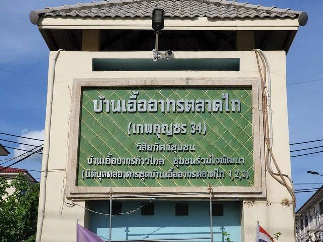 ขายห้องชุด ตึก 1 หน้าโครงการ เอื้ออาทรตลาดไท เทพกุญชร34 ปทุมธานี พร้อมคนเช่า