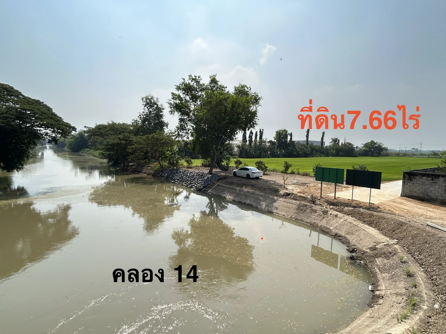 ขายที่ดิน 7 ไร่ 2 งาน 65 ตารางวา ต.พืชอุดม อ.ลำลูกกา จ.ปทุมธานี