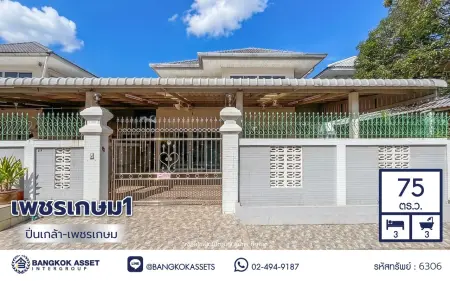 บ้านมือสอง โครงการเพชรเกษม1 ทาวน์เฮ้าส์ 2 ชั้น พื้นที่ใช้สอย 180 ตร.ม. 3 ห้องนอน 3 ห้องน้ำ จอดรถ 2 คัน ทำเลเพชรเกษม เดินทางเข้าเมืองสะดวก ใกล้ห้าง โรงพยาบาล โรงเรียน