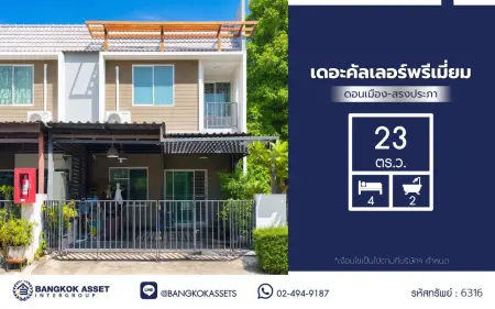 บ้านมือสอง โครงการ เดอะคัลเลอร์พรีเมี่ยม ดอนเมือง-สรงประภา ทาวน์เฮ้าส์ 2 ชั้น พื้นที่ใช้สอย 126 ตร.ม. 4 ห้องนอน 2 ห้องน้ำ จอดรถ 1 คัน ทำเลดอนเมือง-สรงประภา ใกล้ห้าง โรงพยาบาล โรงเรียน