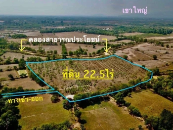 ขายที่ดินขนาด 22.5 ไร่ ใน อำเภอประจันตคาม จังหวัดปราจีนบุรี