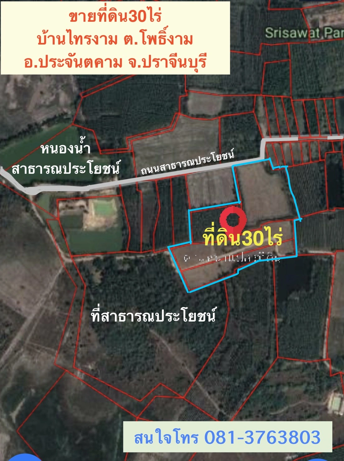 ขายที่ดินทำเลดี 30 ไร่ เจ้าของขายเอง  081-3763803