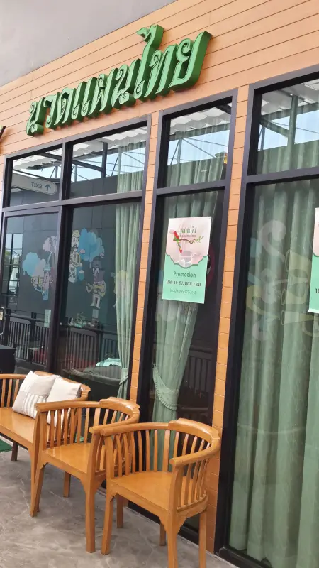 เซ้งร้านนวดทำเลดี ในห้าง The Jas วังหิน อุปกรณ์ครบ พร้อมดำเนินกิจการต่อได้ทันที