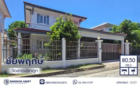 บ้านมือสอง โครงการ ชัยพฤกษ์ วัดลาดปลาดุก บ้านเดี่ยว 2 ชั้น 4 ห้องนอน 2 ห้องน้ำ จอดรถ 3 คัน เนื้อที่ 53 ตร.ว. ใช้สอย 120 ตร.ม. มีห้องนอนชั้นล่าง ครัวพร้อมเคาน์เตอร์ หลังคาโรงรถ ทำเลบางบัวทอง นนทบุรี ติดถนนวัดลาดปลาดุก ใกล้เซ็นทรัล เวสต์เกต
