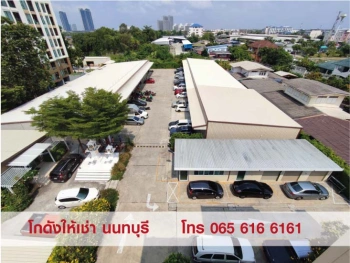 ให้เช่า Warehouse โกดัง คลังสินค้า ขนาด 108 ตร.ม. สนามบินน้ำ นนทบุรี