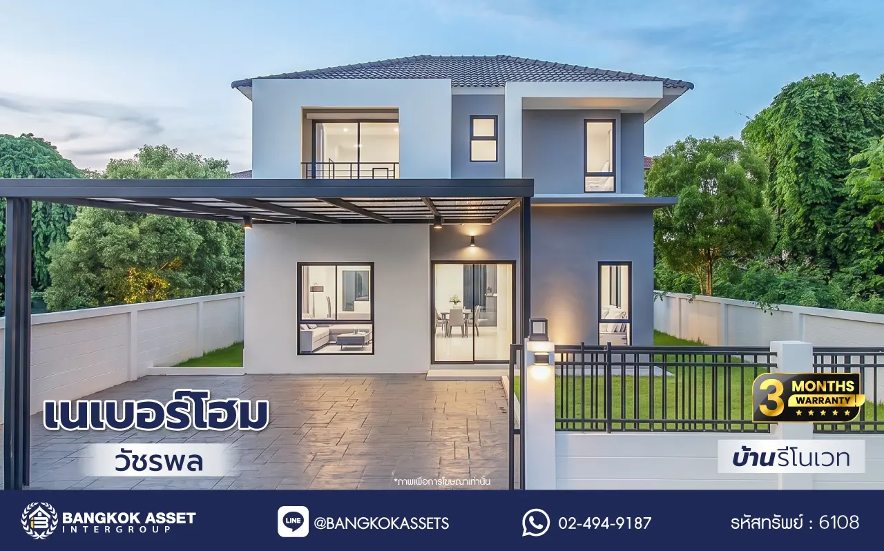 บ้านมือสอง โครงการ เนเบอร์โฮม วัชรพล เนื้อที่ 51 ตร.ว. พื้นที่ใช้สอย 157.58 ตร.ม. ฟังก์ชัน 4 ห้องนอน 2 ห้องน้ำ 2 ที่จอดรถ บนทำเลศักยภาพ เดินทางสะดวกเชื่อมต่อถนนสุขาภิบาล5 ถนนวัชรพล ถนนรามอินทรา ใกล้ห้างสรรพสินค้า Fashion Island และจุดขึ้นทางด่วน "ฉลองรัช"