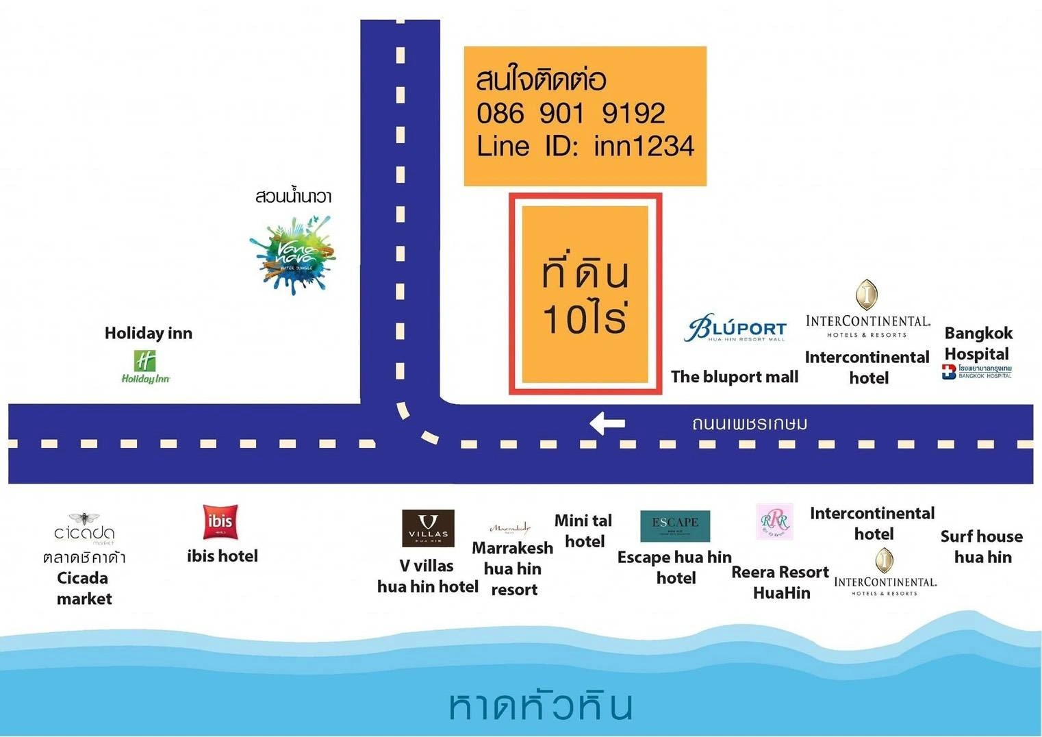 แบ่งให้เช่าที่ดินหัวหิน 10ไร่ แปลงสวยที่สุดในหัวหิน ณ.ตอนนี้ อยู่ใจกลางเมืองหัวหิน ติดถนนใหญ่