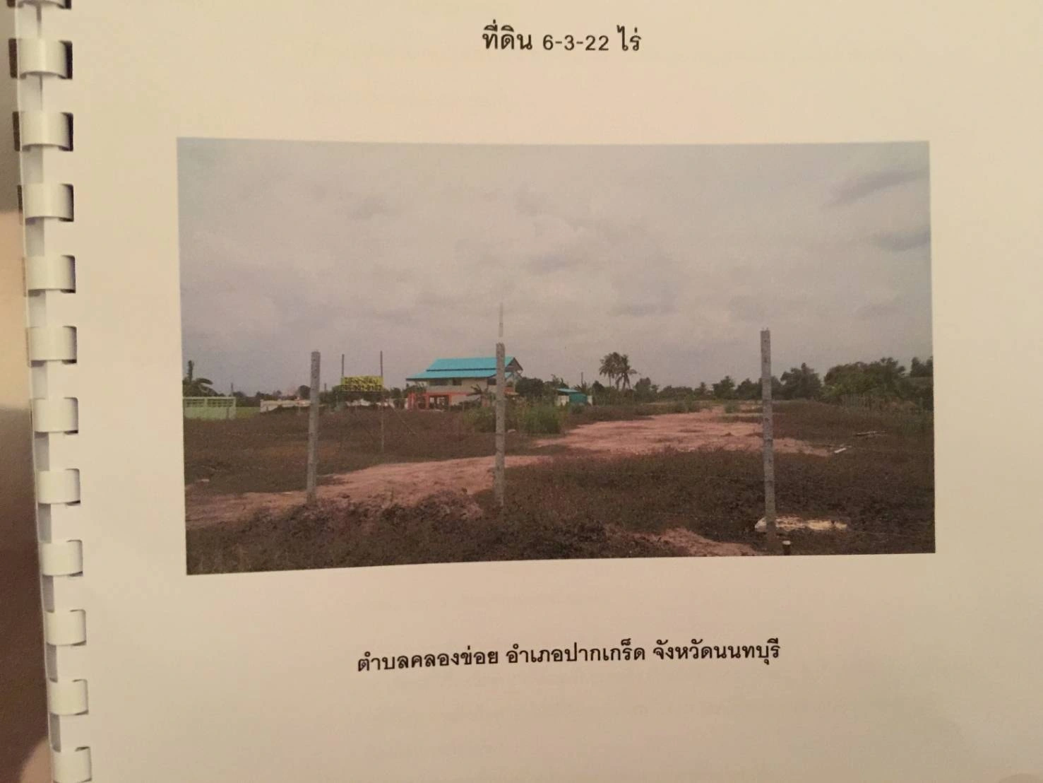 ให้เช่าที่ดิน 7 ไร่ ใกล้บางใหญ่ ตรงศูนย์กระจายสินค้า 7-11 ซอยเดียวกับวัดสามง่าม