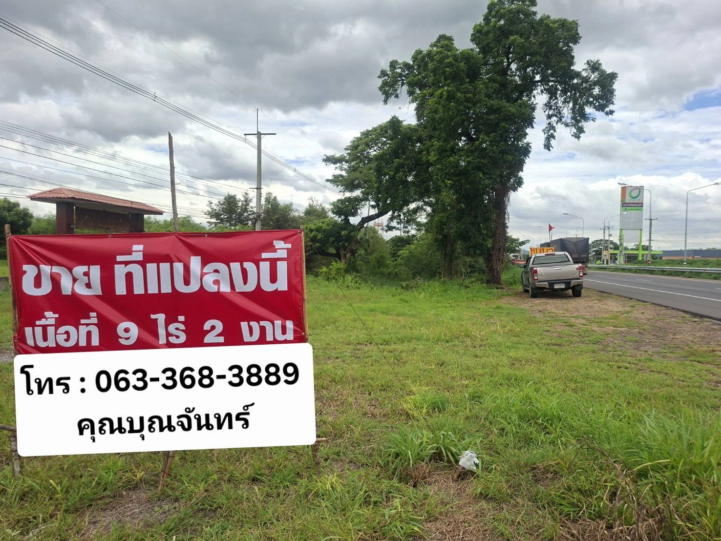 ขายที่ดินแปลงใหญ่ ติดถนน 4เลน สระบุรี-เพชรบูรณ์