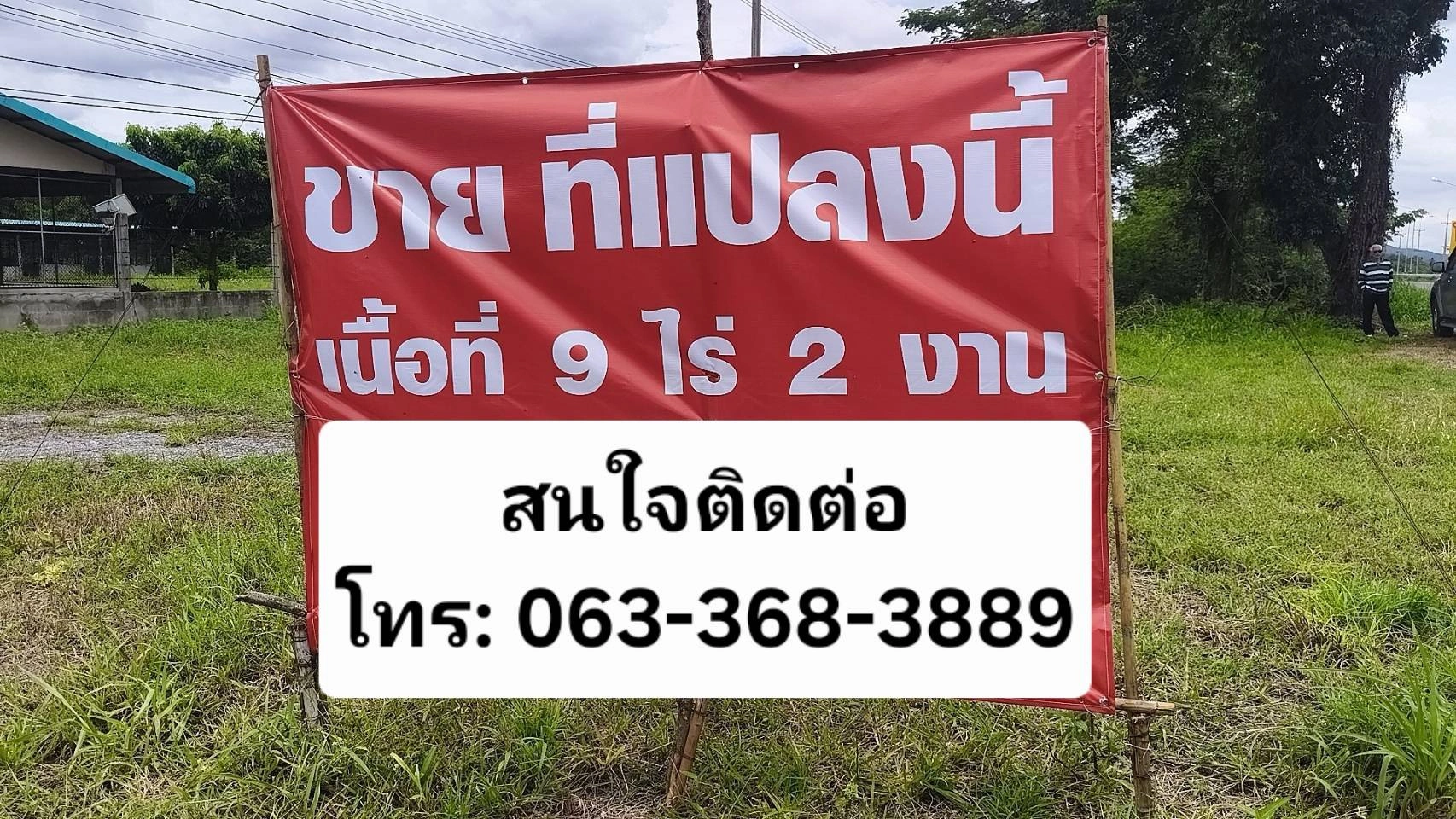 ขายที่ดินแปลงใหญ่ ติดถนน 4เลน สระบุรี-เพชรบูรณ์