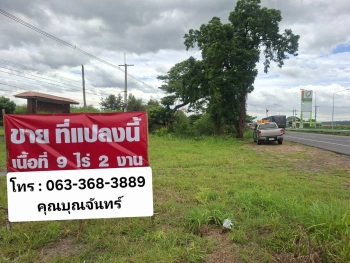 ขายที่ดินแปลงใหญ่ ติดถนน 4เลน สระบุรี-เพชรบูรณ์