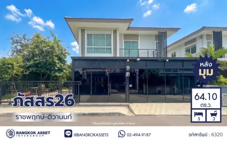 บ้านเดี่ยวพร้อมเข้าอยู่ โครงการ ภัสสร26 ราชพฤกษ์-ติวานนท์ หลังมุม เนื้อที่กว้าง 64.10 ตร.ว. พืนที่ใช้สอย 150 ตร.ม. ฟังก์ชัน 3 ห้องนอน 3 ห้องน้ำ 2 ที่จอดรถ บนทำเลเชื่อมต่อถนน345, ถนนราชพฤกษ์ ใกล้โครงการรถไฟฟ้าสายสีชมพู "สถานีแยกปากเกร็ด"