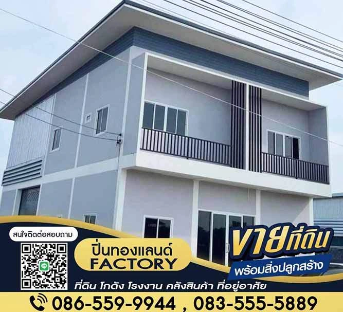 ขายที่ดิน นนทบุรี ปิ่นทองแลนด์ 0835555889