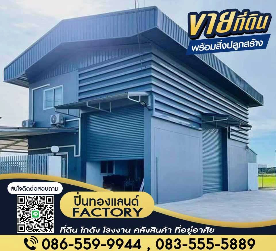 ขายที่ดิน นนทบุรี ปิ่นทองแลนด์ 0835555889