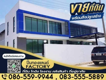 ขายที่ดิน นนทบุรี ปิ่นทองแลนด์ 0835555889