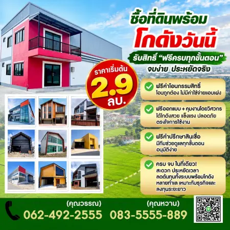 ขายที่ดิน นนทบุรี ปิ่นทองแลนด์ 0835555889